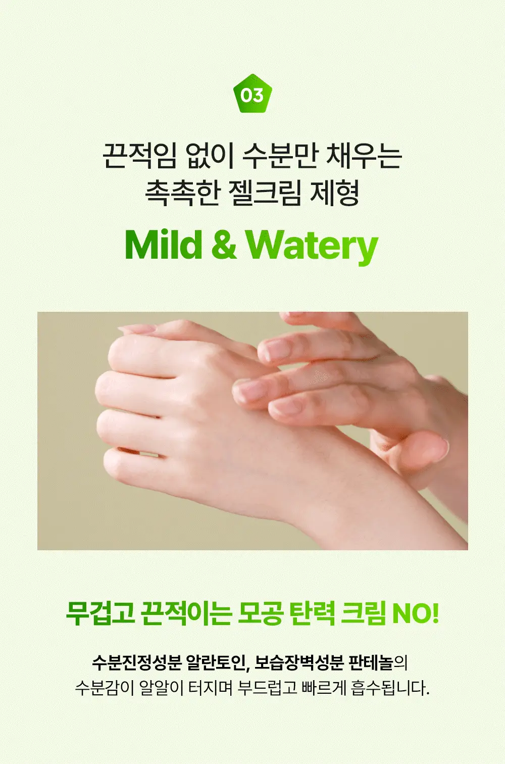 [리뉴얼] 마미케어 바다포도 레티놀 모공탄력 크림 50g 상세페이지 27